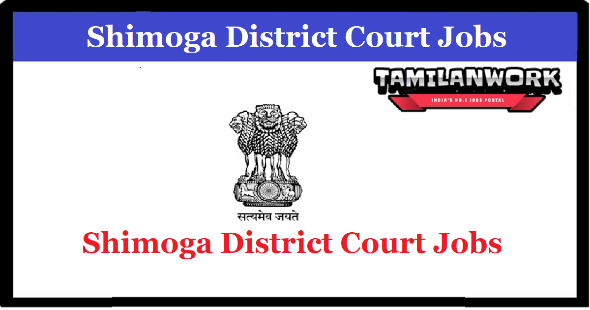 Shimoga District Court Recruitment