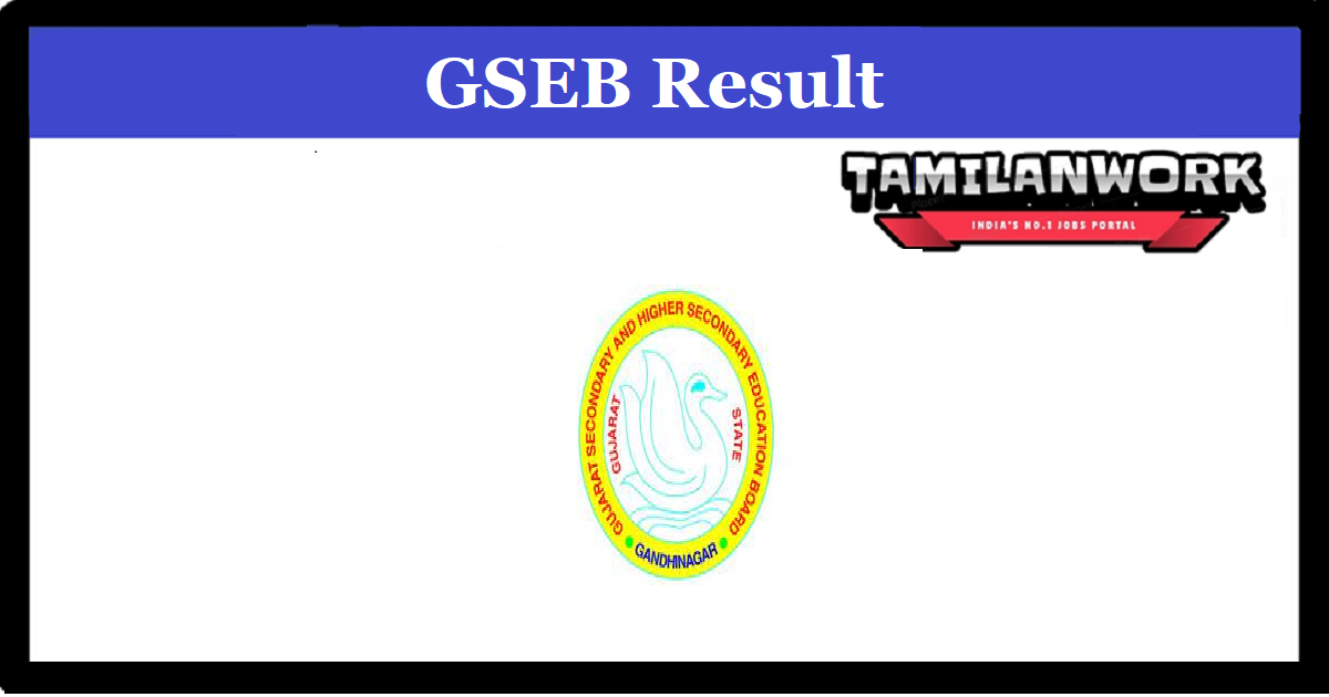 gseb org HSC Result 