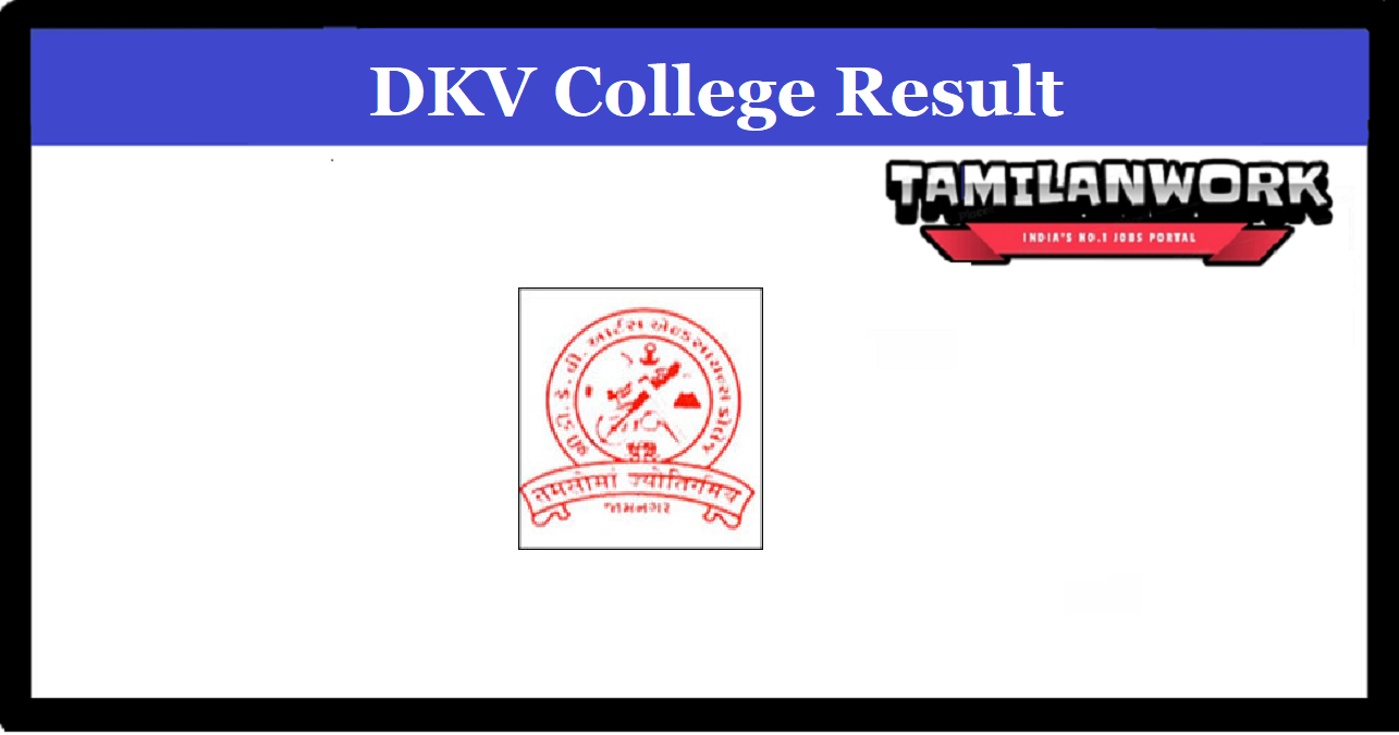 DKV College Jamnagar Merit List