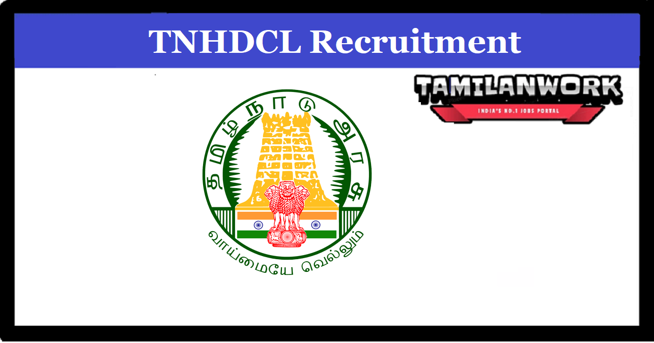 TNHDCL Recruitment