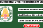 DHS Pudukkottai Recruitment 2025 Apply Medical Officer Jobs