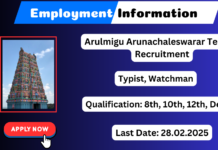 Arulmigu Arunachaleswarar Temple Recruitment 2025