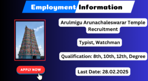 Arulmigu Arunachaleswarar Temple Recruitment 2025