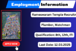 Rameswaram Temple Recruitment 2025